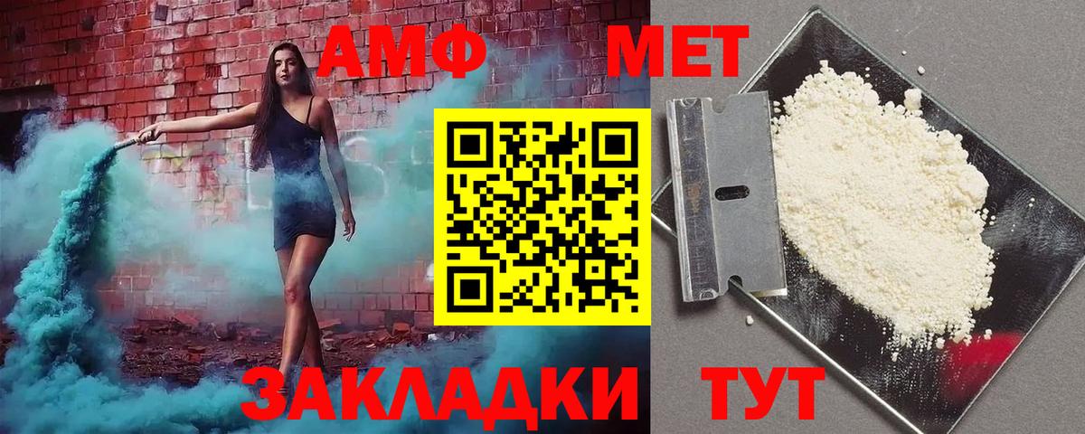 АМФЕТАМИН  Вход с VPN  Комсомольск-на-Амуре  АМФЕТАМИН 98% 