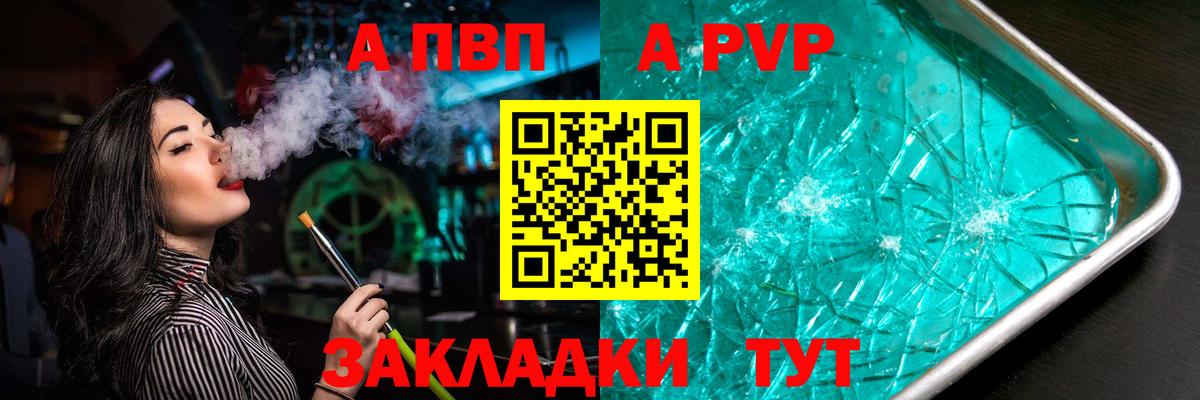 A-PVP крисы CK  что такое наркотик  Комсомольск-на-Амуре  Alpha-PVP мука  Вход с VPN  А ПВП СК КРИС 