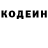 Кодеиновый сироп Lean Purple Drank Vera Djepparova