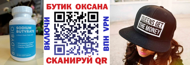 Бутират 1.4BDO купить наркотики цена Комсомольск-на-Амуре