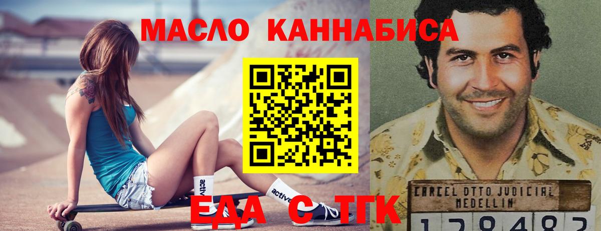 Печенье с ТГК конопля Комсомольск-на-Амуре