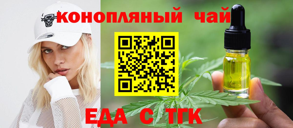 Комсомольск-на-Амуре  Cannafood марихуана  Вход с VPN 