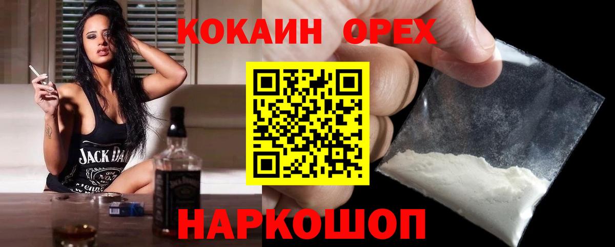 Комсомольск-на-Амуре  КОКАИН Колумбийский  Cocaine Колумбийский  Вход с VPN 