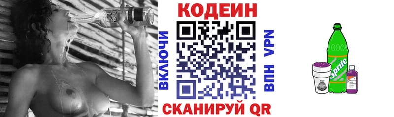 сколько стоит  Комсомольск-на-Амуре  Кодеиновый сироп Lean напиток Lean (лин) 