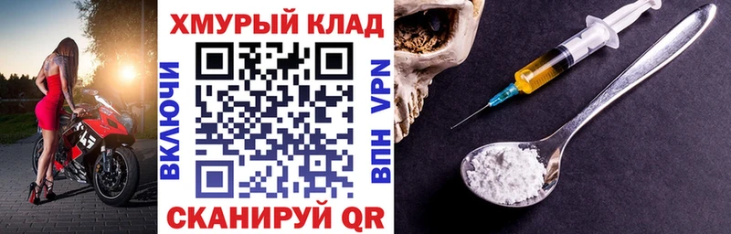 ГЕРОИН Heroin  кракен как зайти  Комсомольск-на-Амуре 