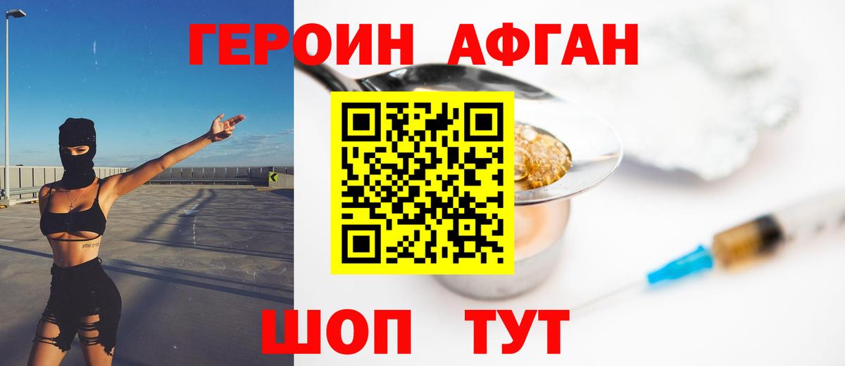 ГЕРОИН гречка Комсомольск-на-Амуре