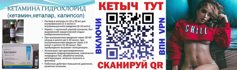 где купить наркотик  Комсомольск-на-Амуре  Кетамин VHQ 