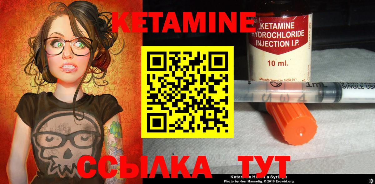 Кетамин ketamine  Вход с VPN  Комсомольск-на-Амуре 