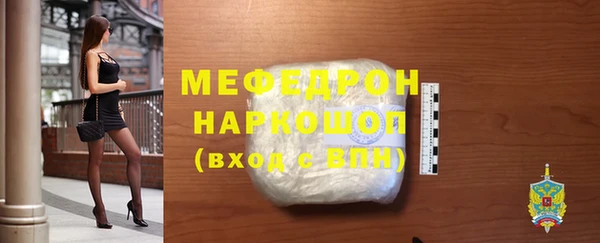 меф Абдулино