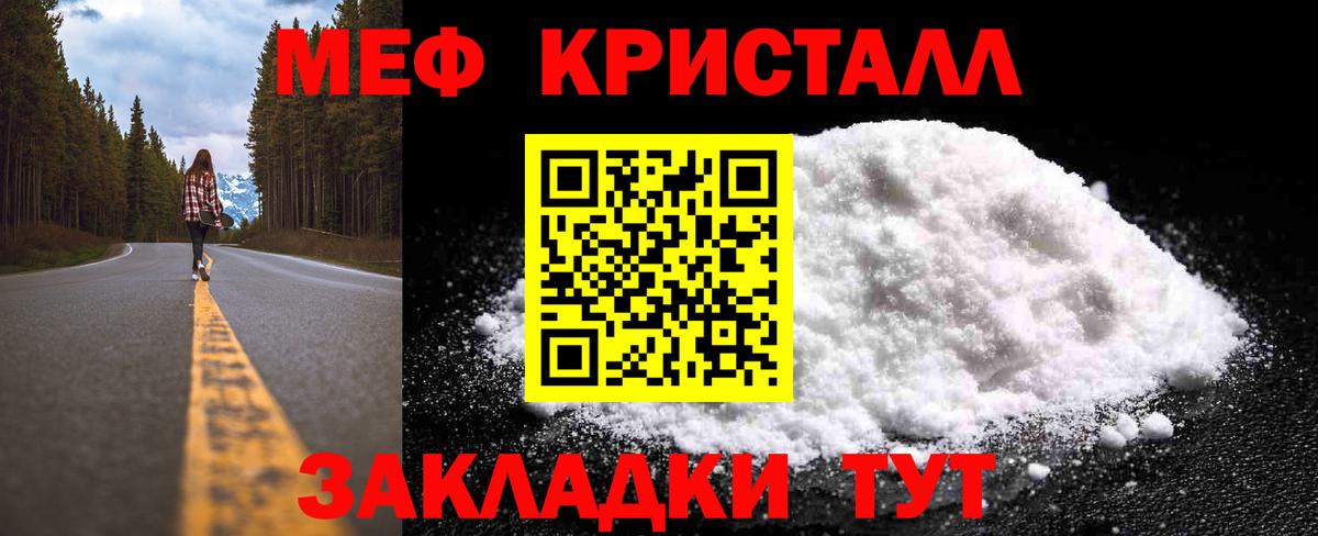 Комсомольск-на-Амуре  МЕФ мука  Вход с VPN  Мефедрон  Мефедрон мука 