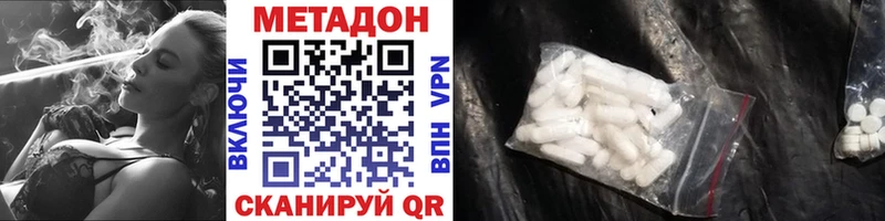 наркошоп  Комсомольск-на-Амуре  Метадон methadone 