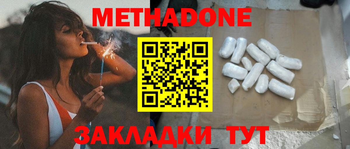 МЕТАДОН кристалл  МЕТАДОН кристалл  Комсомольск-на-Амуре  это телеграм  Вход с VPN  omg зеркало 