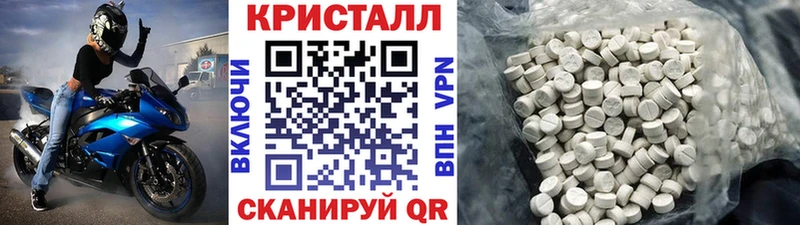 Метамфетамин Декстрометамфетамин 99.9%  blacksprut зеркало  Комсомольск-на-Амуре  купить закладку 