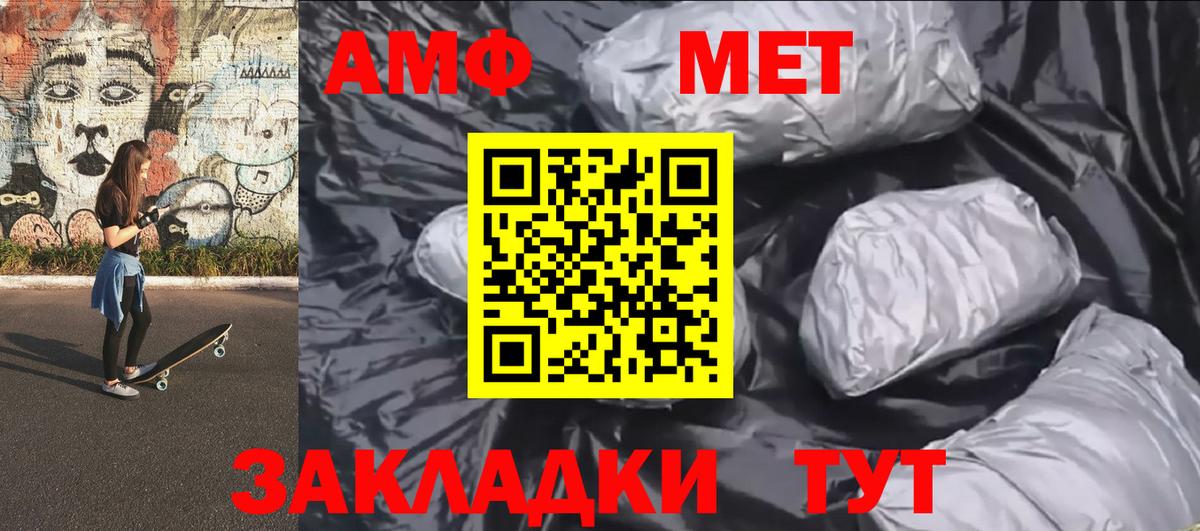 Метамфетамин кристалл  Вход с VPN  Метамфетамин кристалл  Комсомольск-на-Амуре 