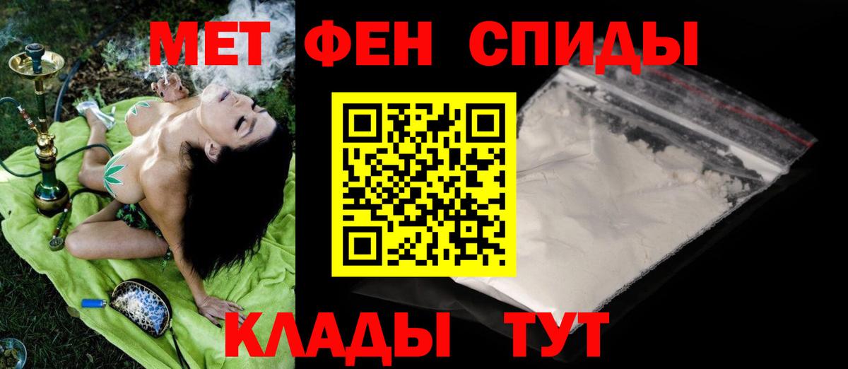 Метамфетамин Декстрометамфетамин 99.9% Комсомольск-на-Амуре