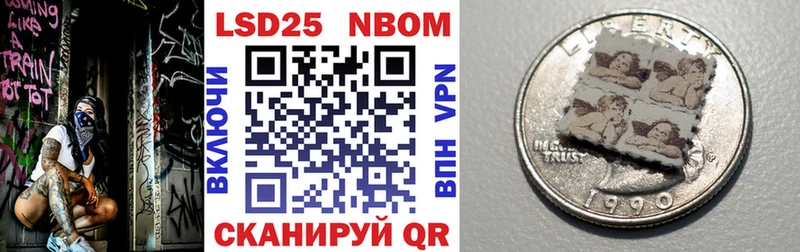Наркотические марки 1500мкг Комсомольск-на-Амуре