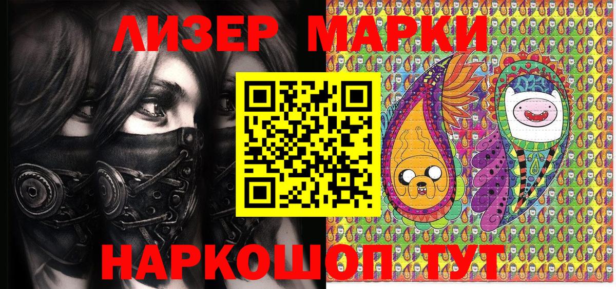 Наркотические марки  Марки N-bome 1500мкг  Вход с VPN  наркошоп  Комсомольск-на-Амуре 