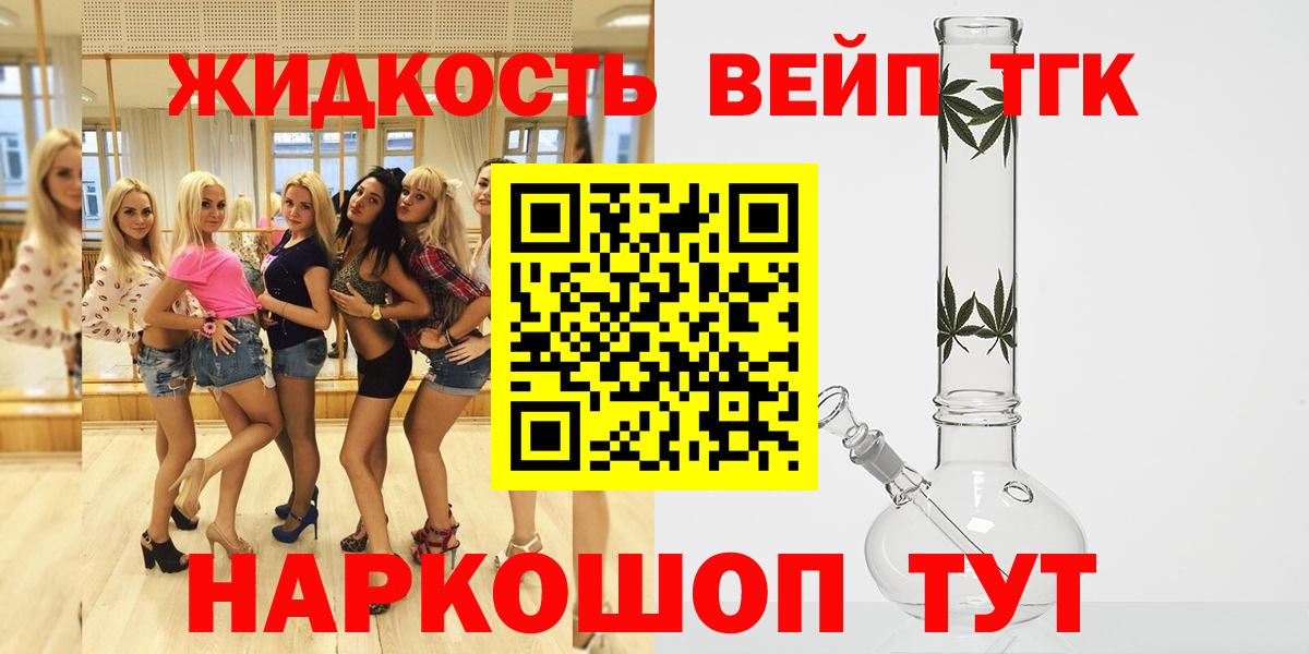 Комсомольск-на-Амуре  ТГК гашишное масло  Вход с VPN 
