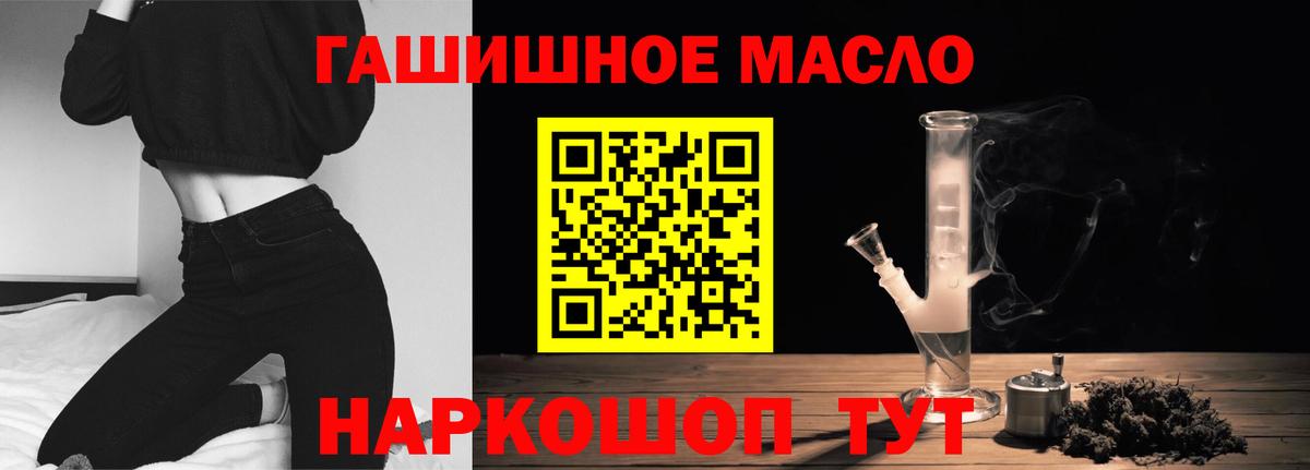 ТГК гашишное масло Комсомольск-на-Амуре