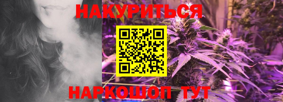Каннабис  Вход с VPN  Комсомольск-на-Амуре  Меф   Мефедрон  Гашиш  NBOMe 